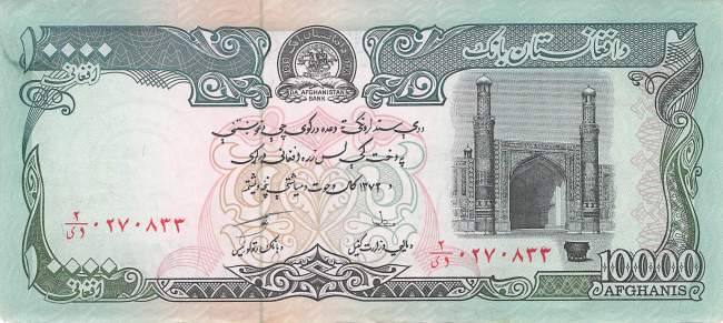 Afghanistan p.63b 10000 Afghanis 1993